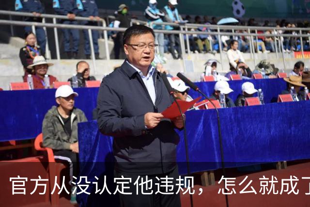 官方从没认定他违规，怎么就成了“劣迹艺人”？大衣哥已经固定证据，准备起诉