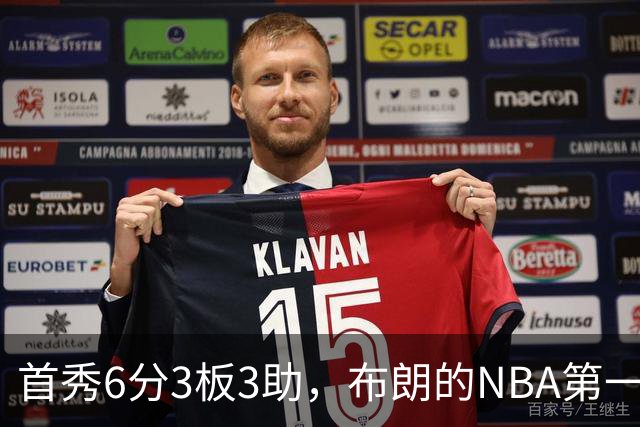 首秀6分3板3助，布朗的NBA第一课被兰德尔点名