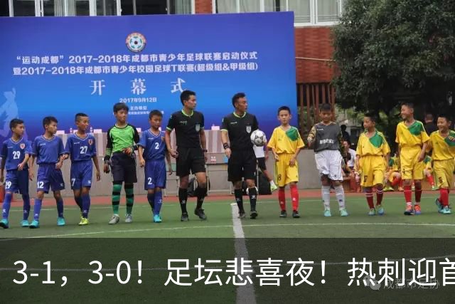 3-1，3-0！足坛悲喜夜！热刺迎首胜，国足双喜临门，意甲西甲生变